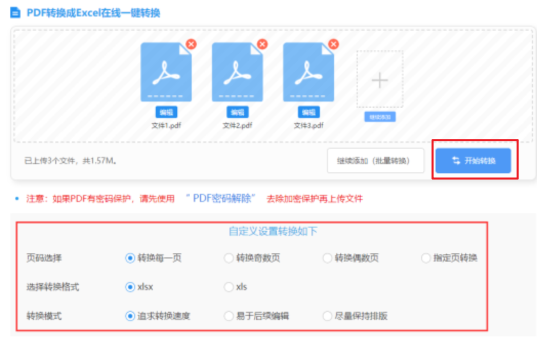 bogou首页使用讲解 - 开始转换